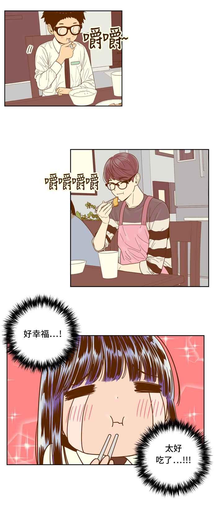 《我的保镳女友》[第58话] 那天的温暖 第12页
