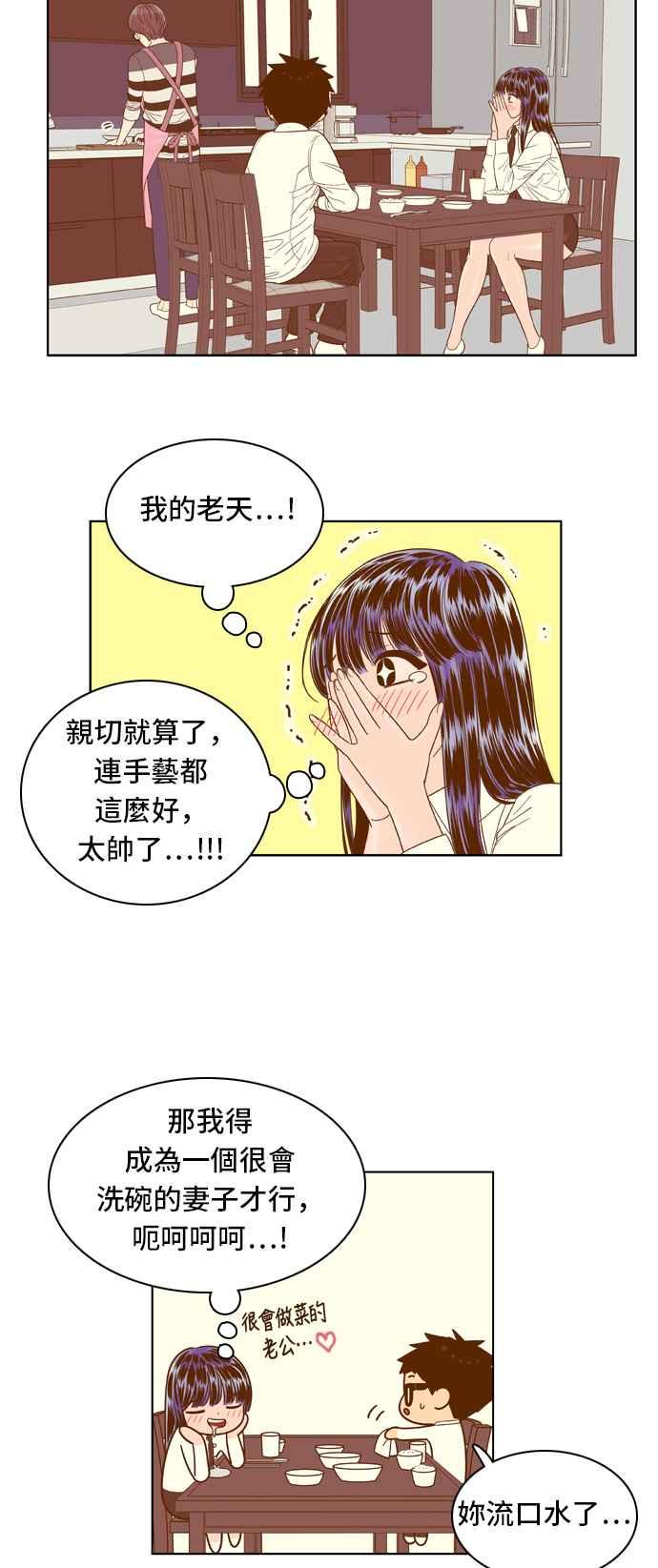 《我的保镳女友》[第58话] 那天的温暖 第10页
