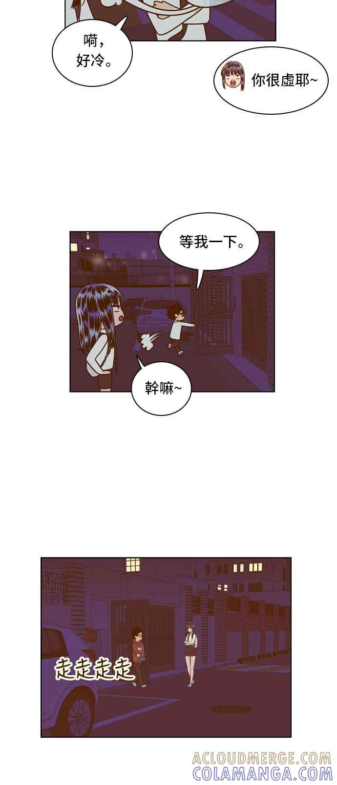 《我的保镳女友》[第58话] 那天的温暖 第29页