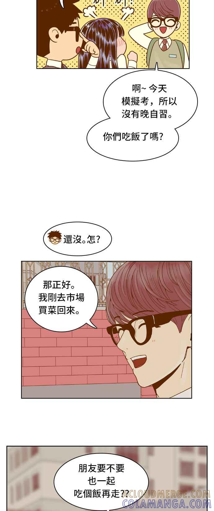 《我的保镳女友》[第58话] 那天的温暖 第7页