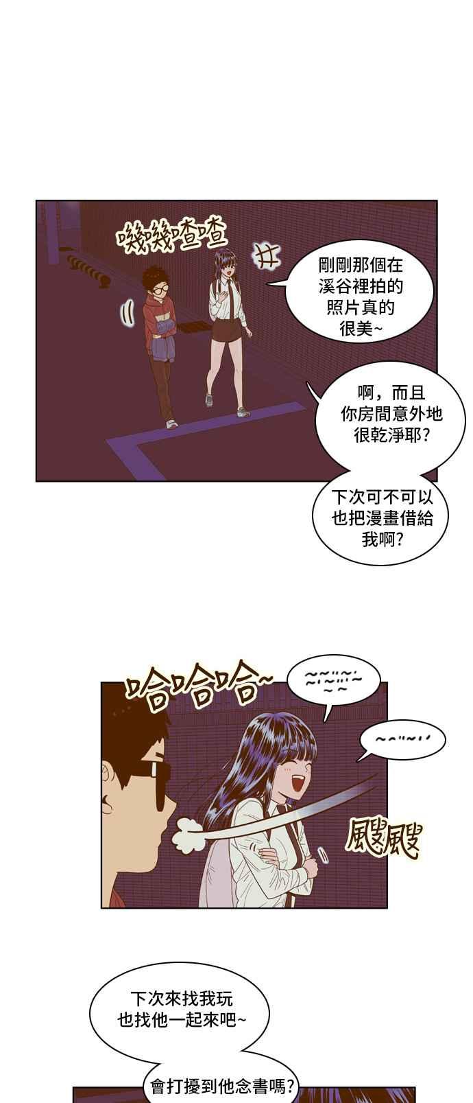 《我的保镳女友》[第58话] 那天的温暖 第30页