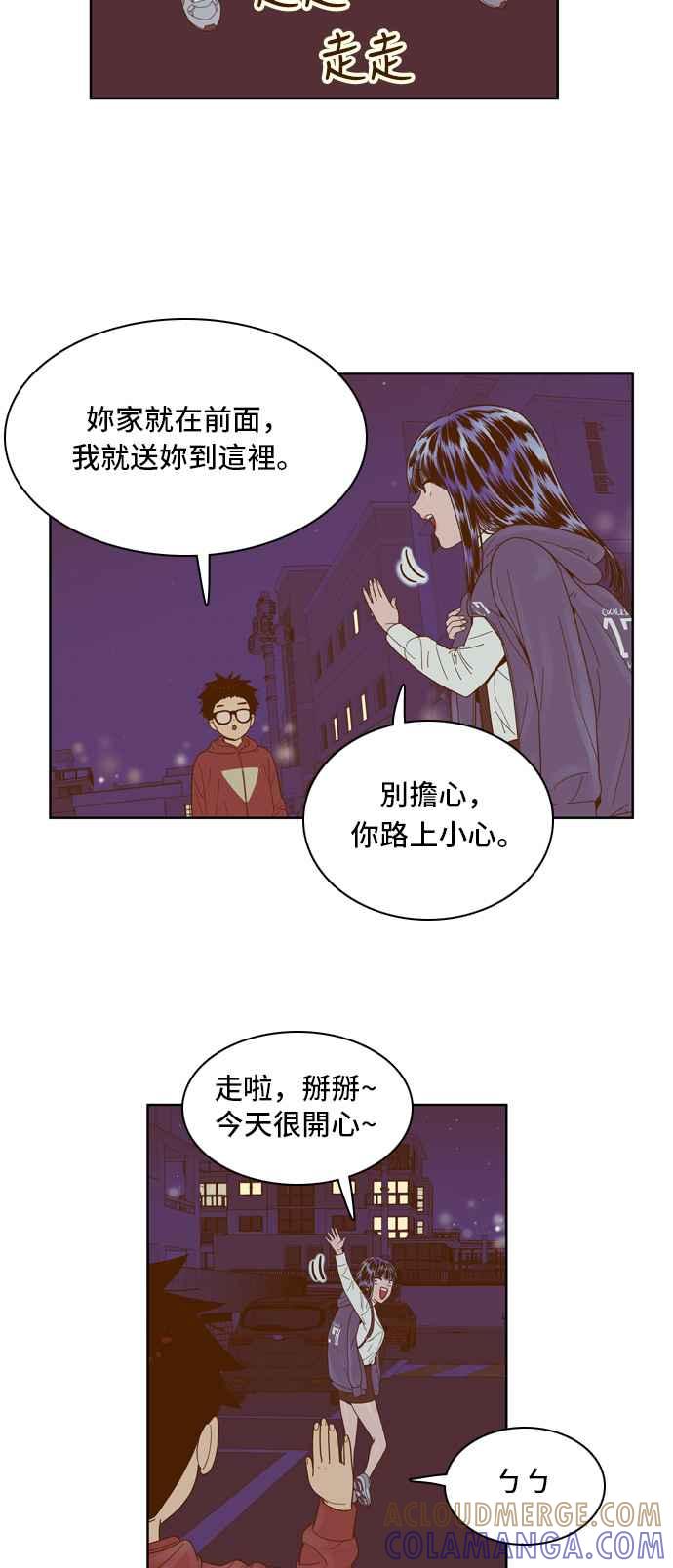 《我的保镳女友》[第58话] 那天的温暖 第33页