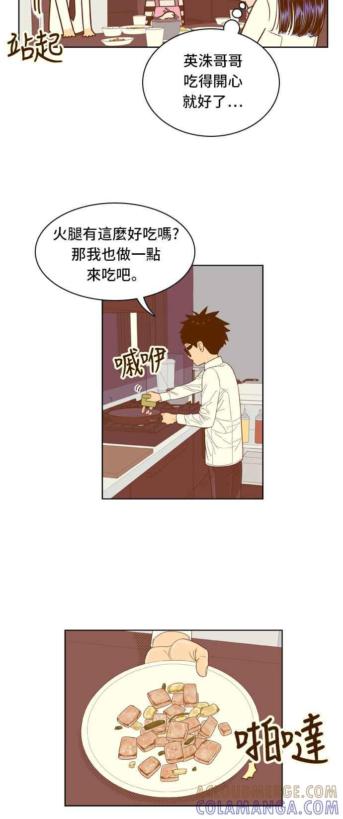 《我的保镳女友》[第58话] 那天的温暖 第15页