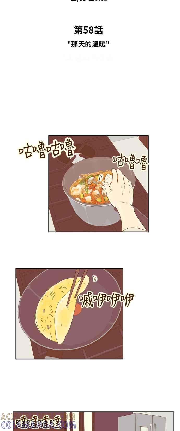 《我的保镳女友》[第58话] 那天的温暖 第9页