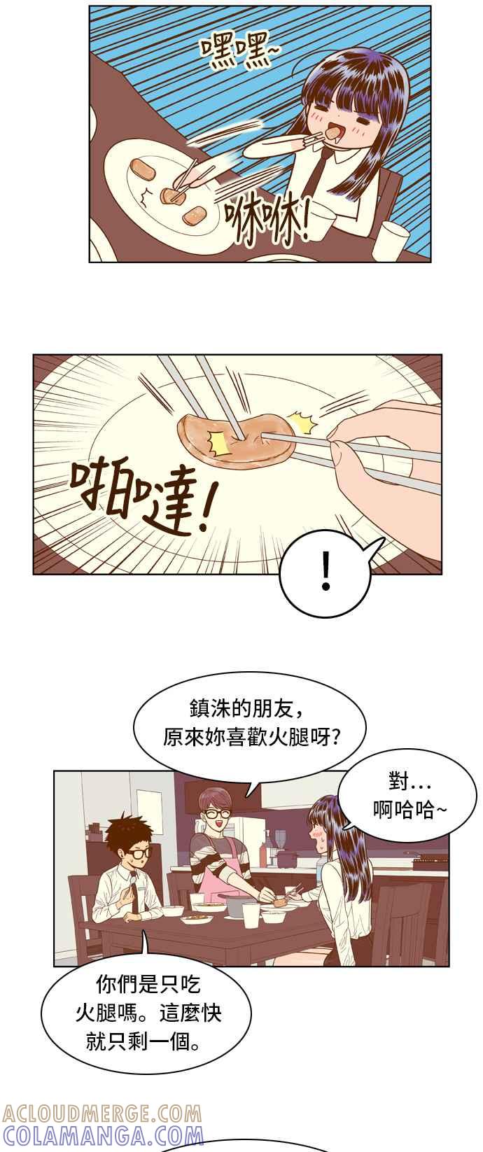 《我的保镳女友》[第58话] 那天的温暖 第13页