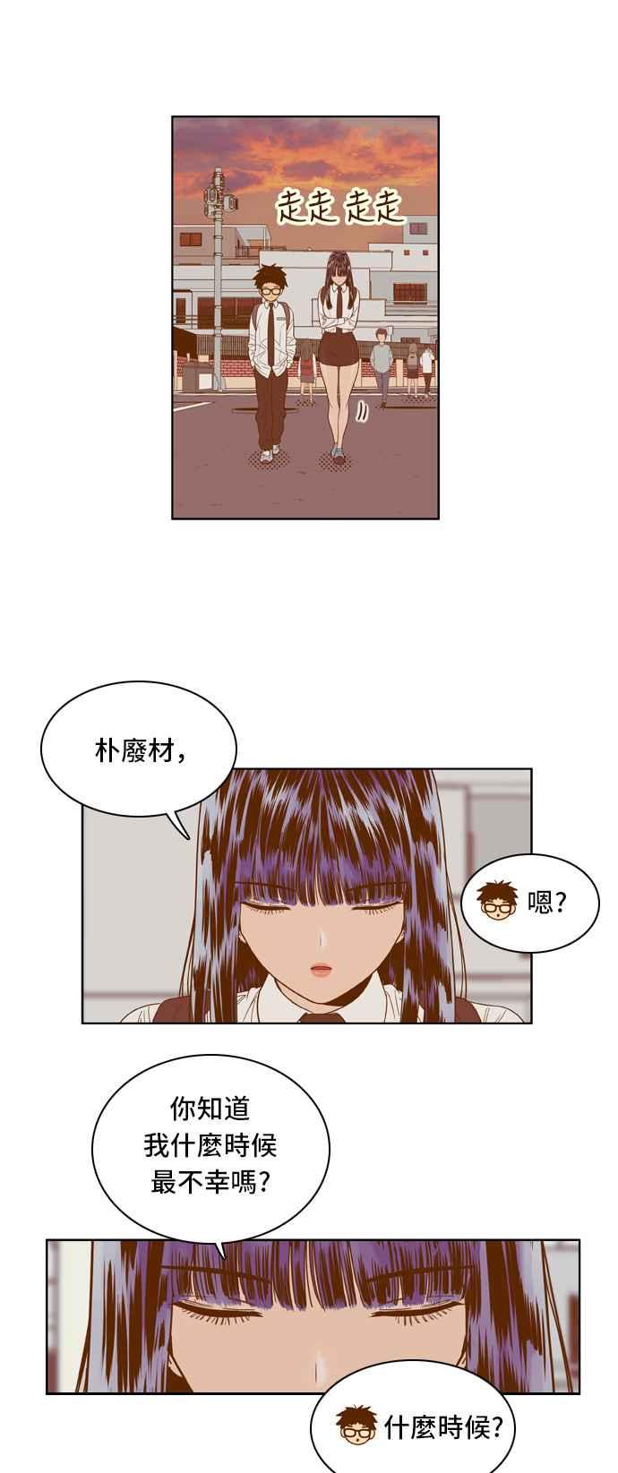 《我的保镳女友》[第58话] 那天的温暖 第2页