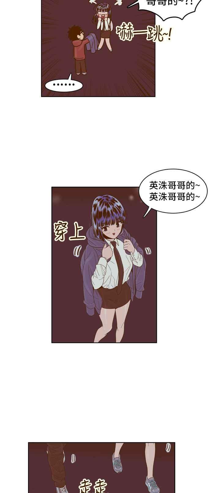《我的保镳女友》[第58话] 那天的温暖 第32页
