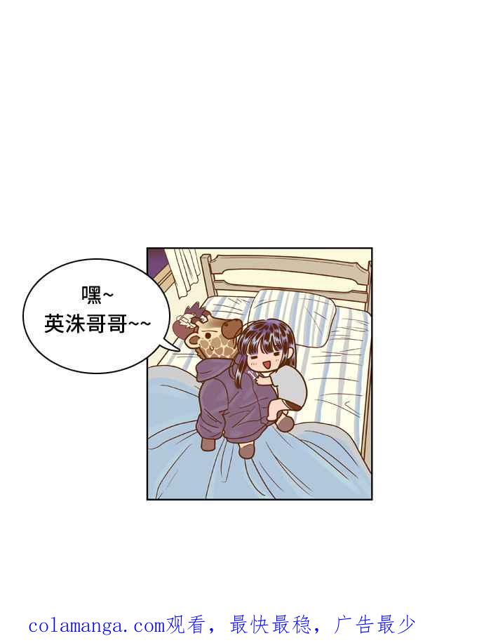 《我的保镳女友》[第58话] 那天的温暖 第38页
