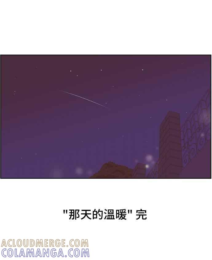 《我的保镳女友》[第58话] 那天的温暖 第37页