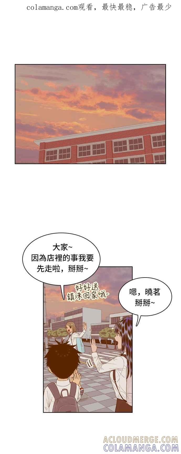 《我的保镳女友》[第58话] 那天的温暖 第1页