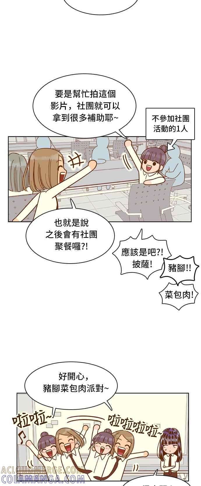 《我的保镳女友》[第59话] 导演处女秀!-1 第15页
