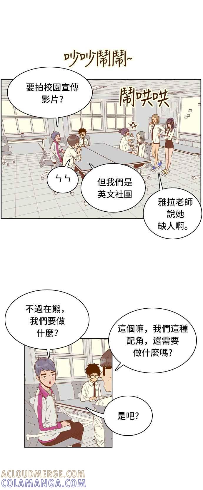 《我的保镳女友》[第59话] 导演处女秀!-1 第13页