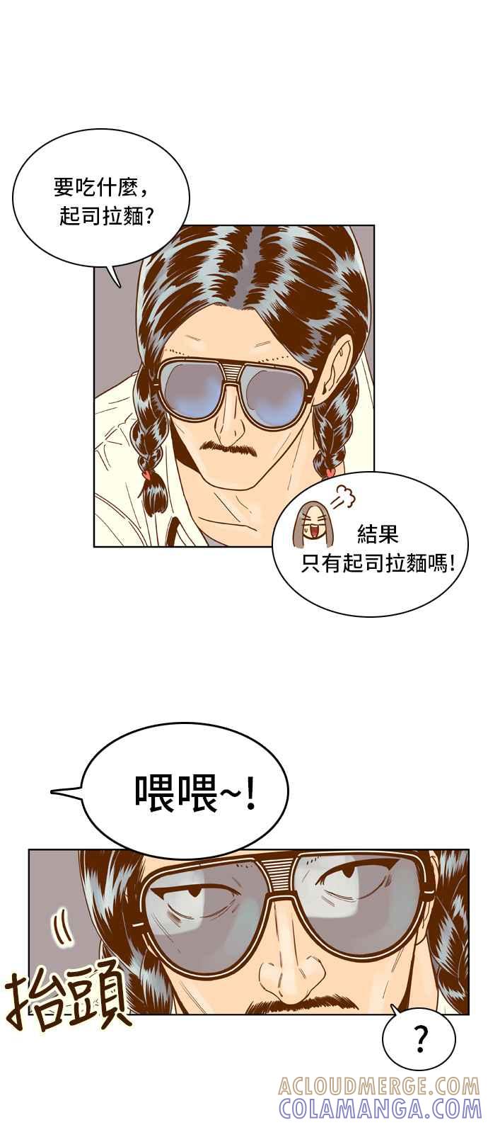 《我的保镳女友》[第59话] 导演处女秀!-1 第27页