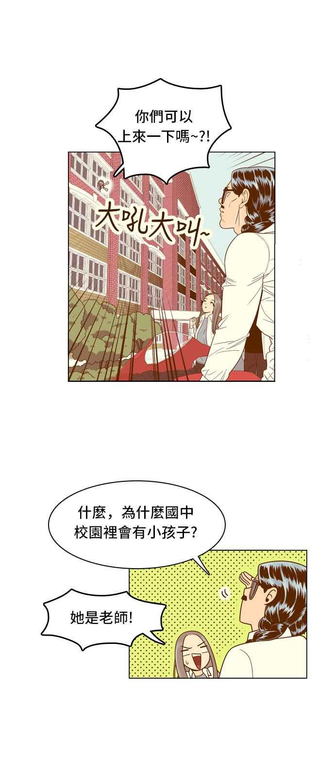 《我的保镳女友》[第59话] 导演处女秀!-1 第28页