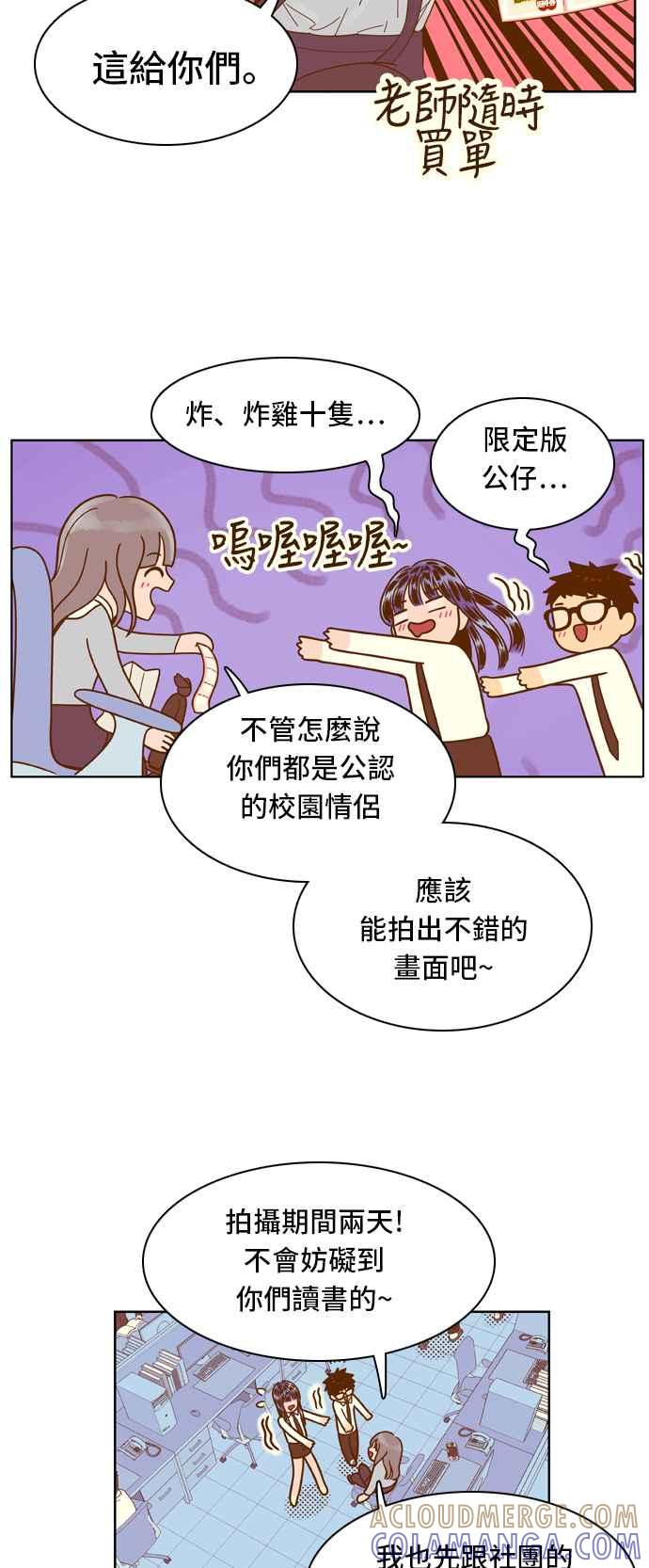 《我的保镳女友》[第59话] 导演处女秀!-1 第11页