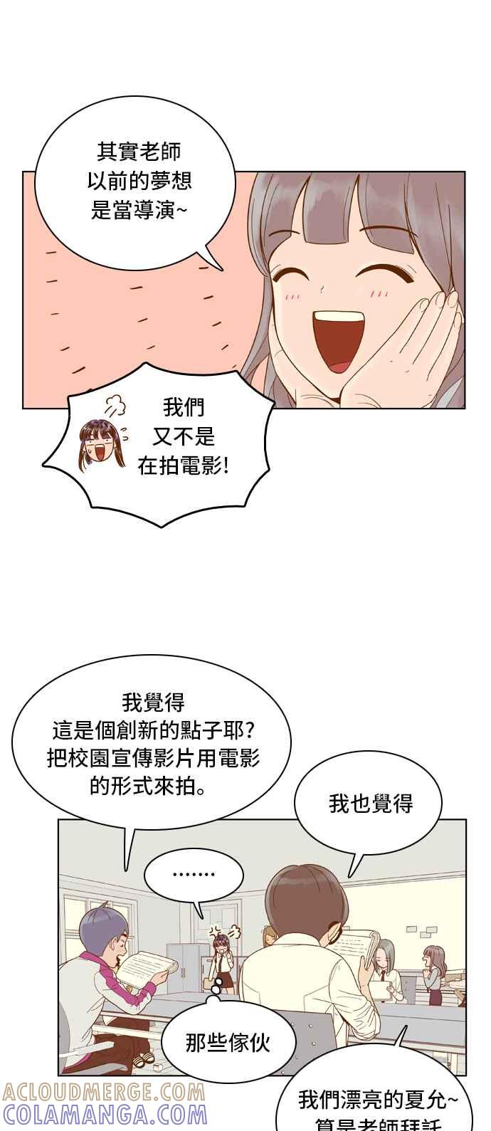 《我的保镳女友》[第59话] 导演处女秀!-1 第23页