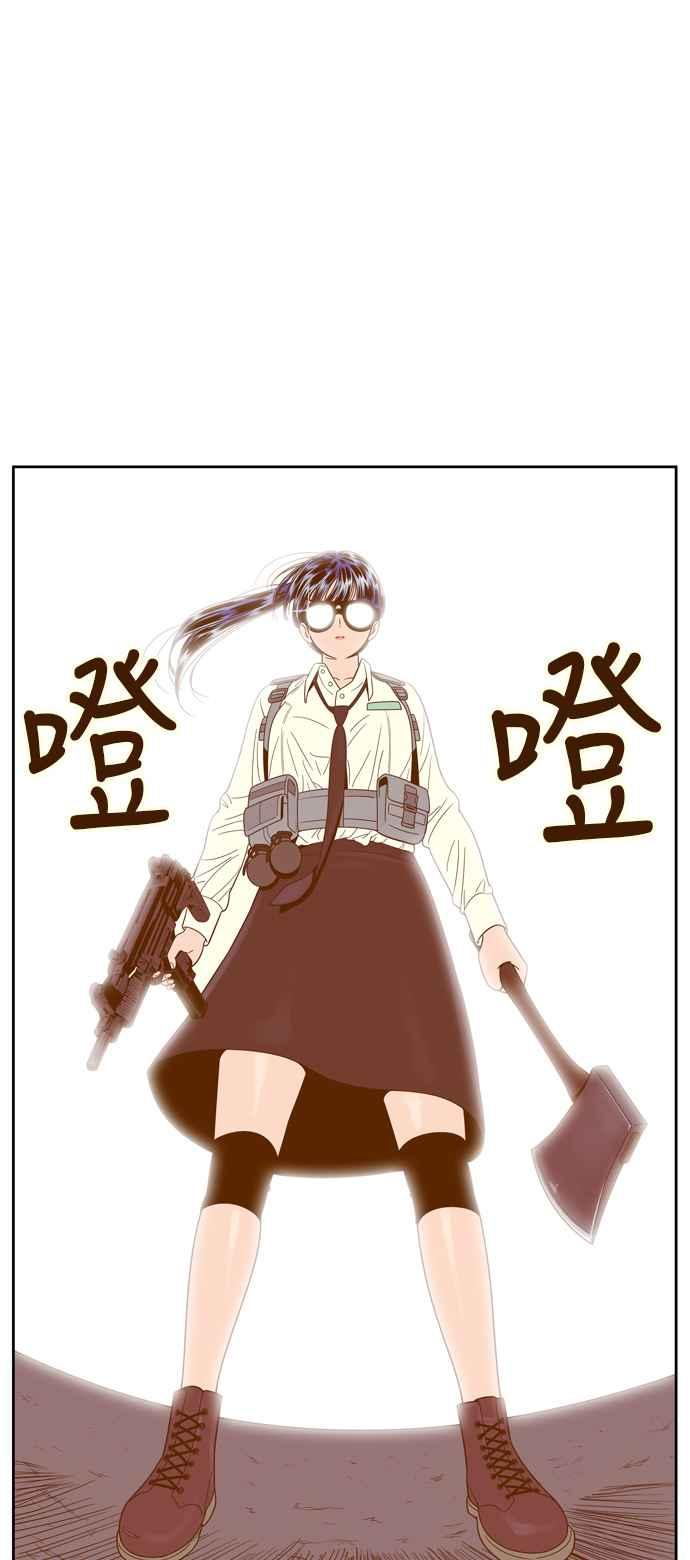 《我的保镳女友》[第59话] 导演处女秀!-1 第36页