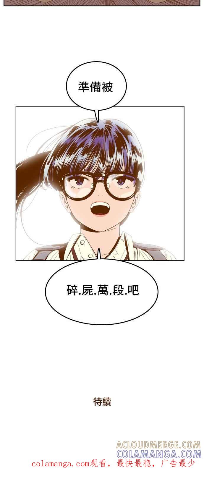 《我的保镳女友》[第59话] 导演处女秀!-1 第37页