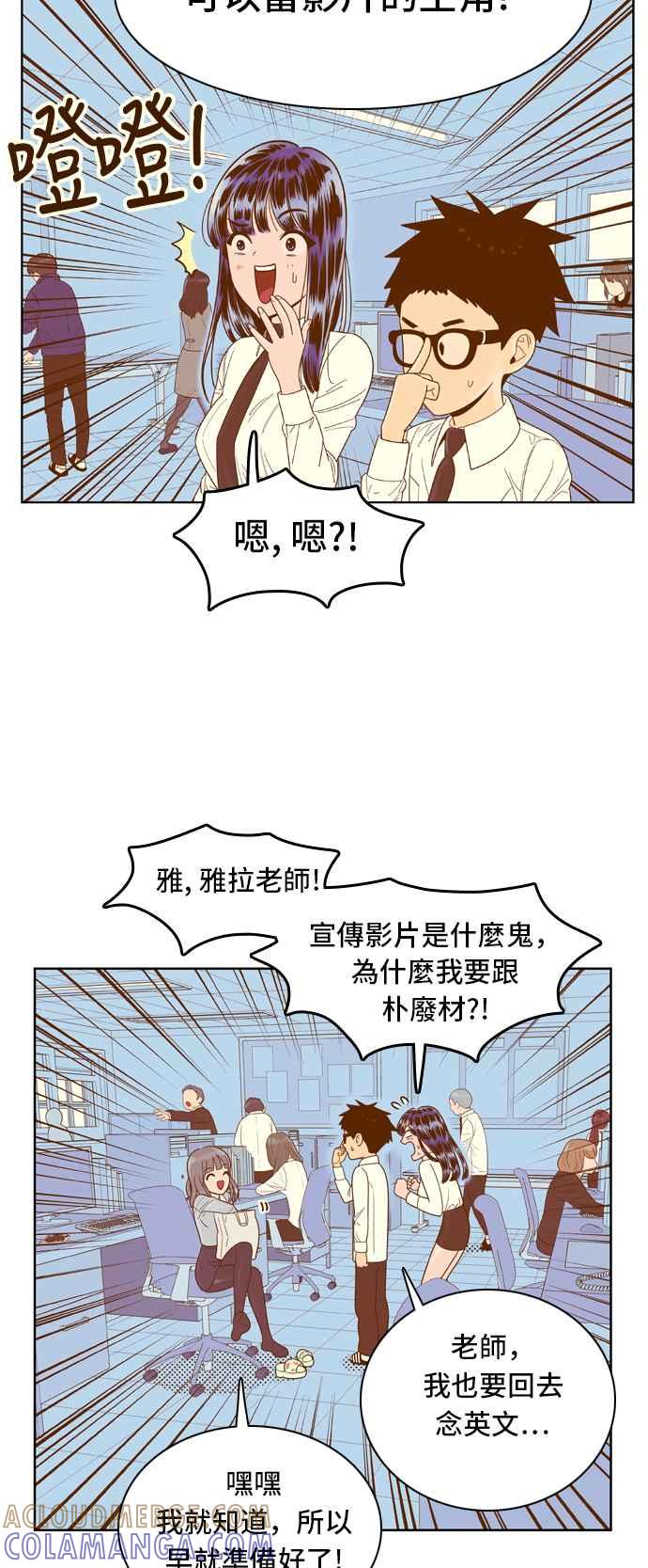 《我的保镳女友》[第59话] 导演处女秀!-1 第9页