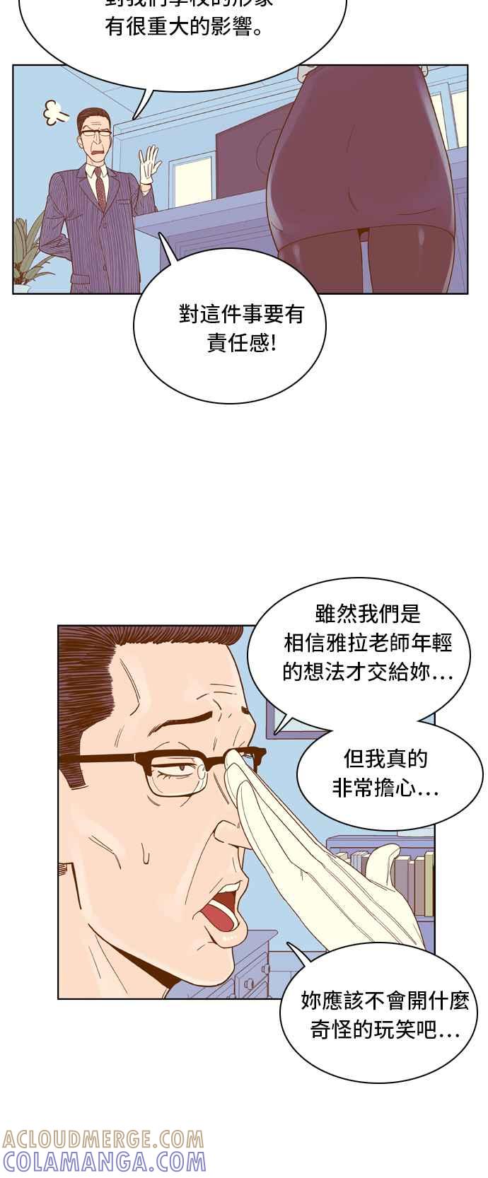 《我的保镳女友》[第59话] 导演处女秀!-1 第5页