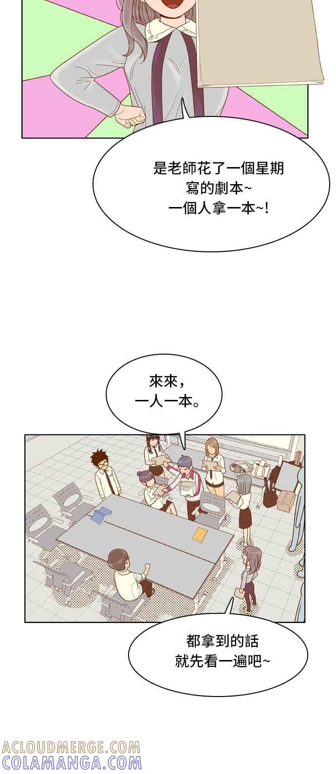 《我的保镳女友》[第59话] 导演处女秀!-1 第21页
