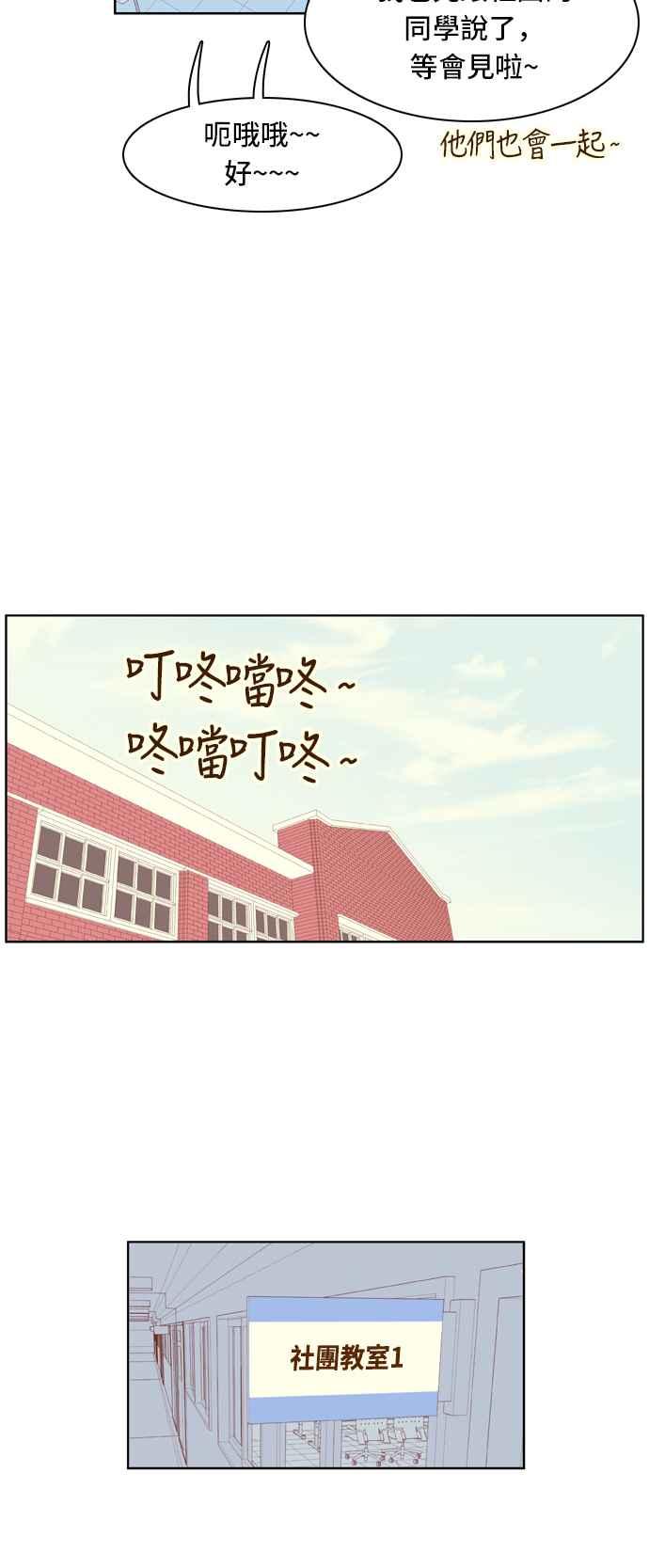 《我的保镳女友》[第59话] 导演处女秀!-1 第12页