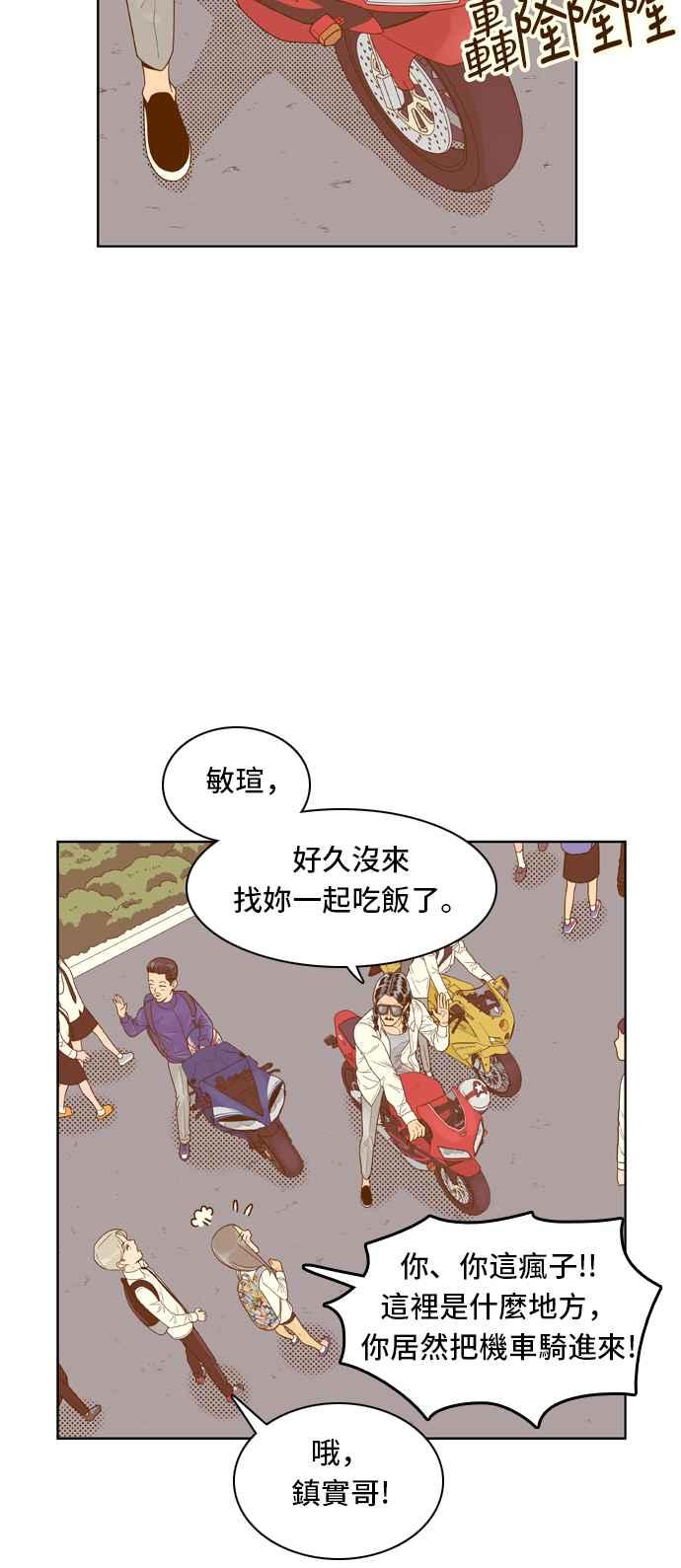 《我的保镳女友》[第59话] 导演处女秀!-1 第26页