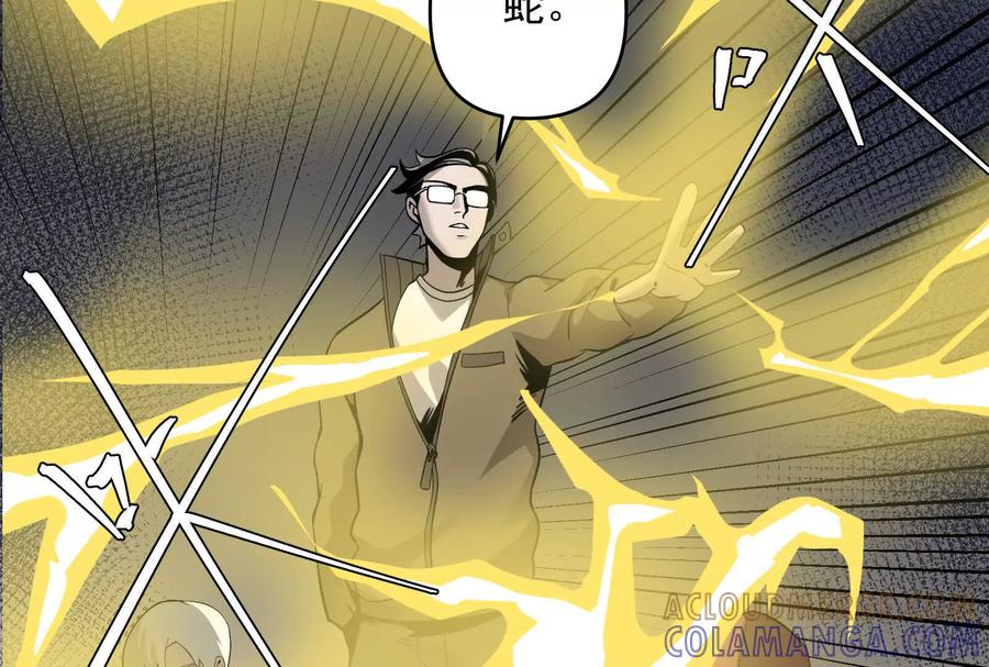 《墟灵》超级人生交叉口 第69页