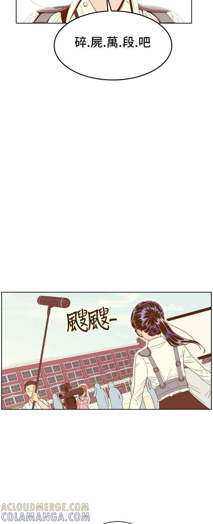 《我的保镳女友》[第60话] 导演处女秀!-2 第17页