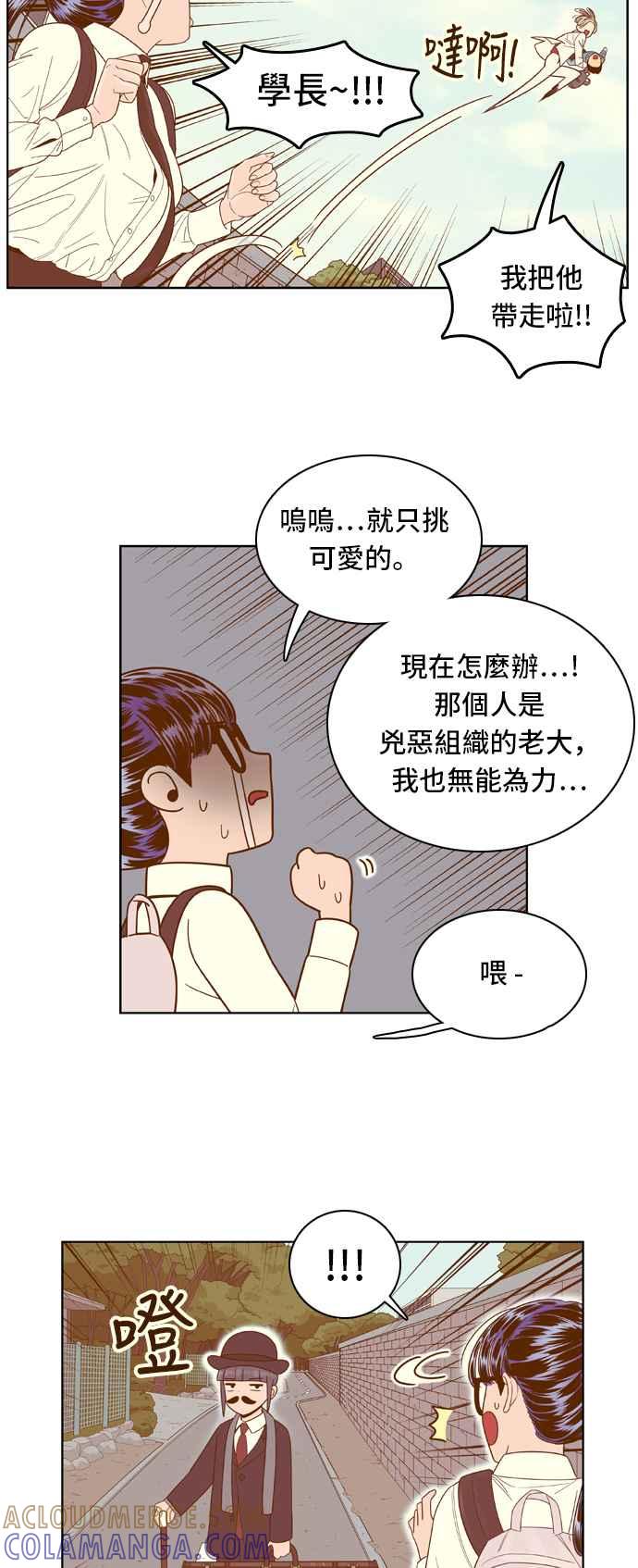 《我的保镳女友》[第60话] 导演处女秀!-2 第9页