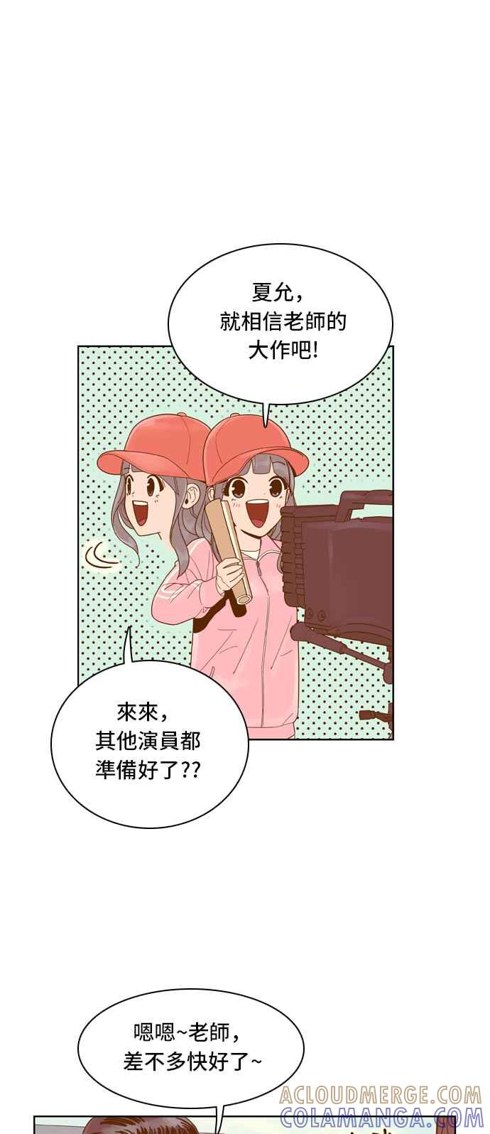《我的保镳女友》[第60话] 导演处女秀!-2 第19页