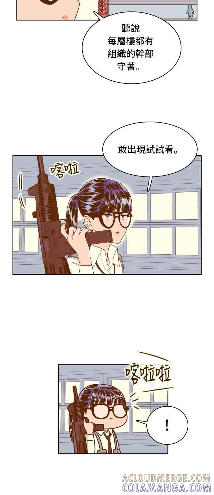 《我的保镳女友》[第60话] 导演处女秀!-2 第25页