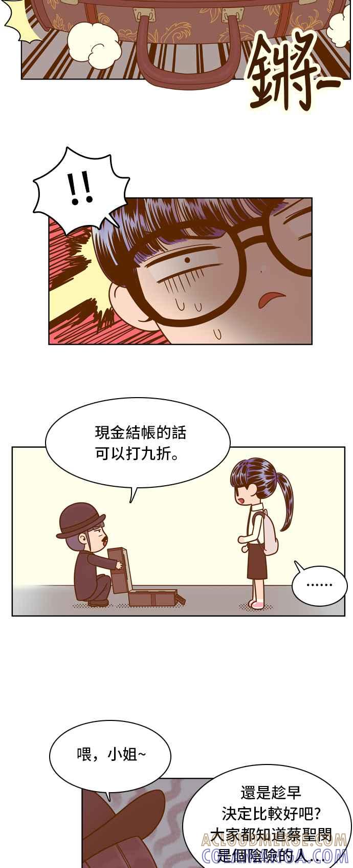 《我的保镳女友》[第60话] 导演处女秀!-2 第11页