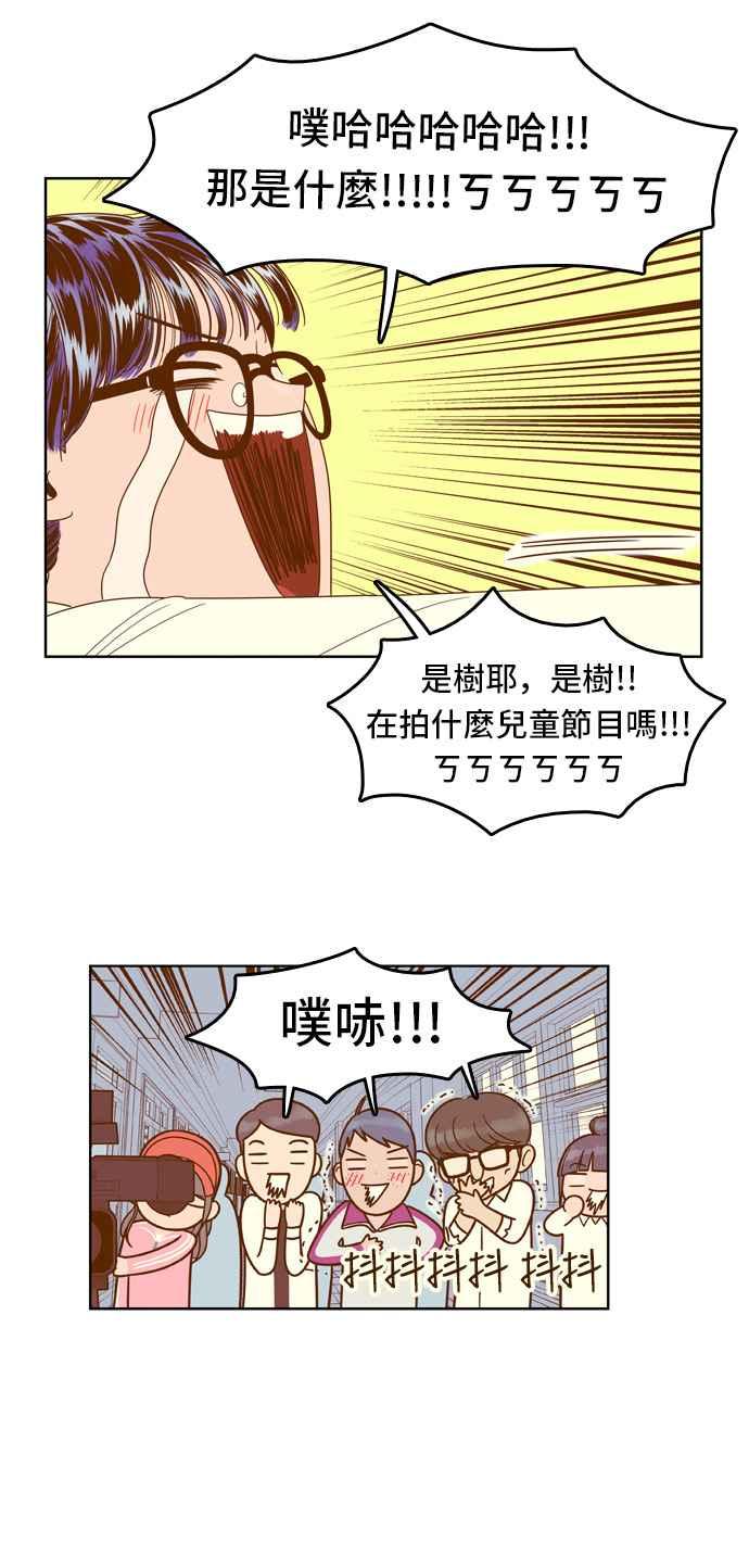 《我的保镳女友》[第60话] 导演处女秀!-2 第28页