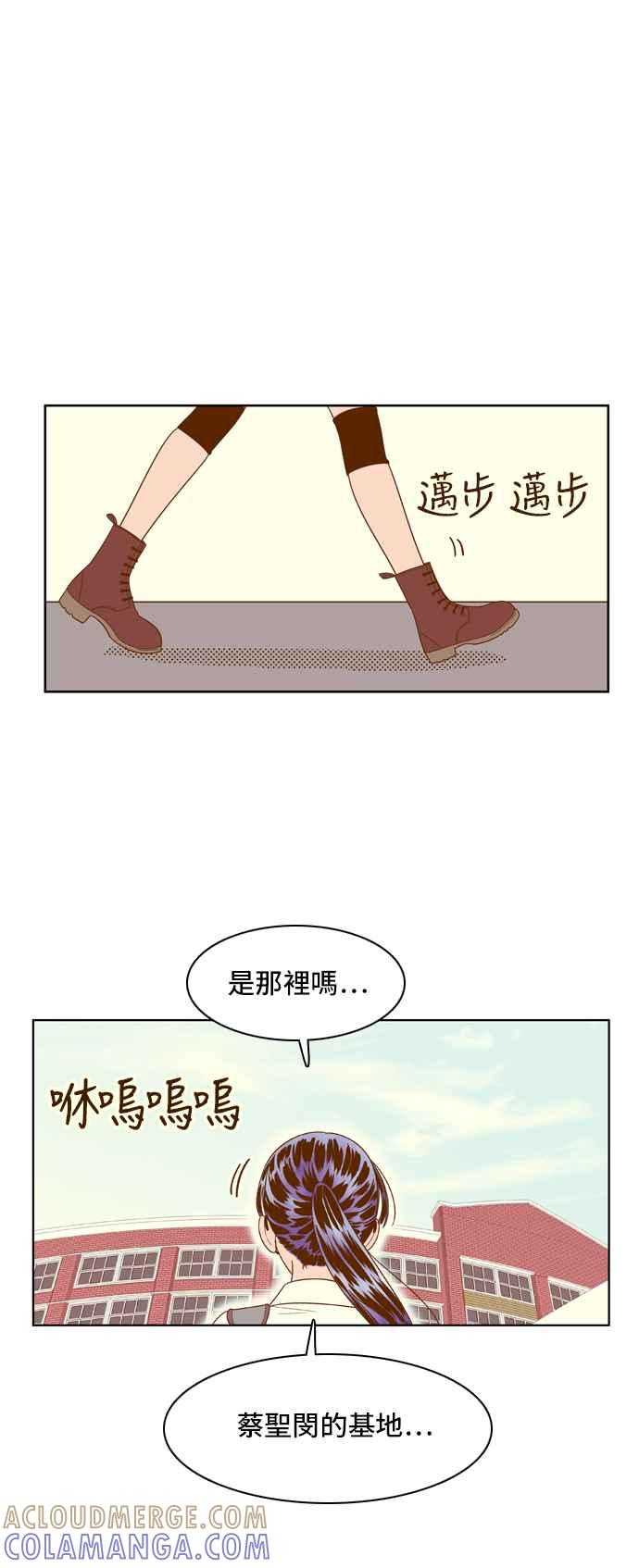 《我的保镳女友》[第60话] 导演处女秀!-2 第13页