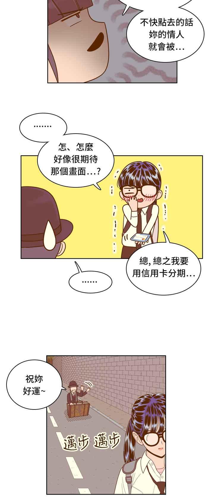 《我的保镳女友》[第60话] 导演处女秀!-2 第12页