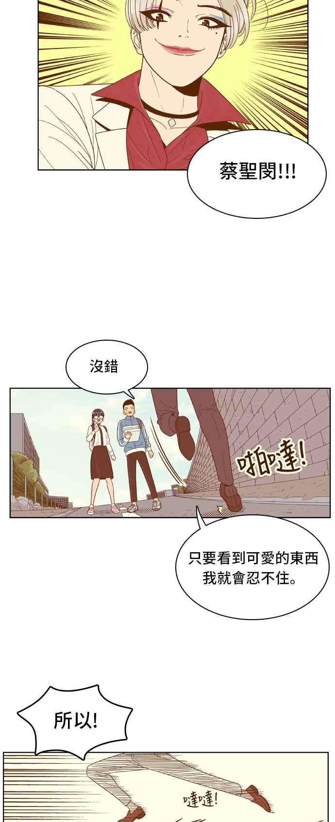 《我的保镳女友》[第60话] 导演处女秀!-2 第6页