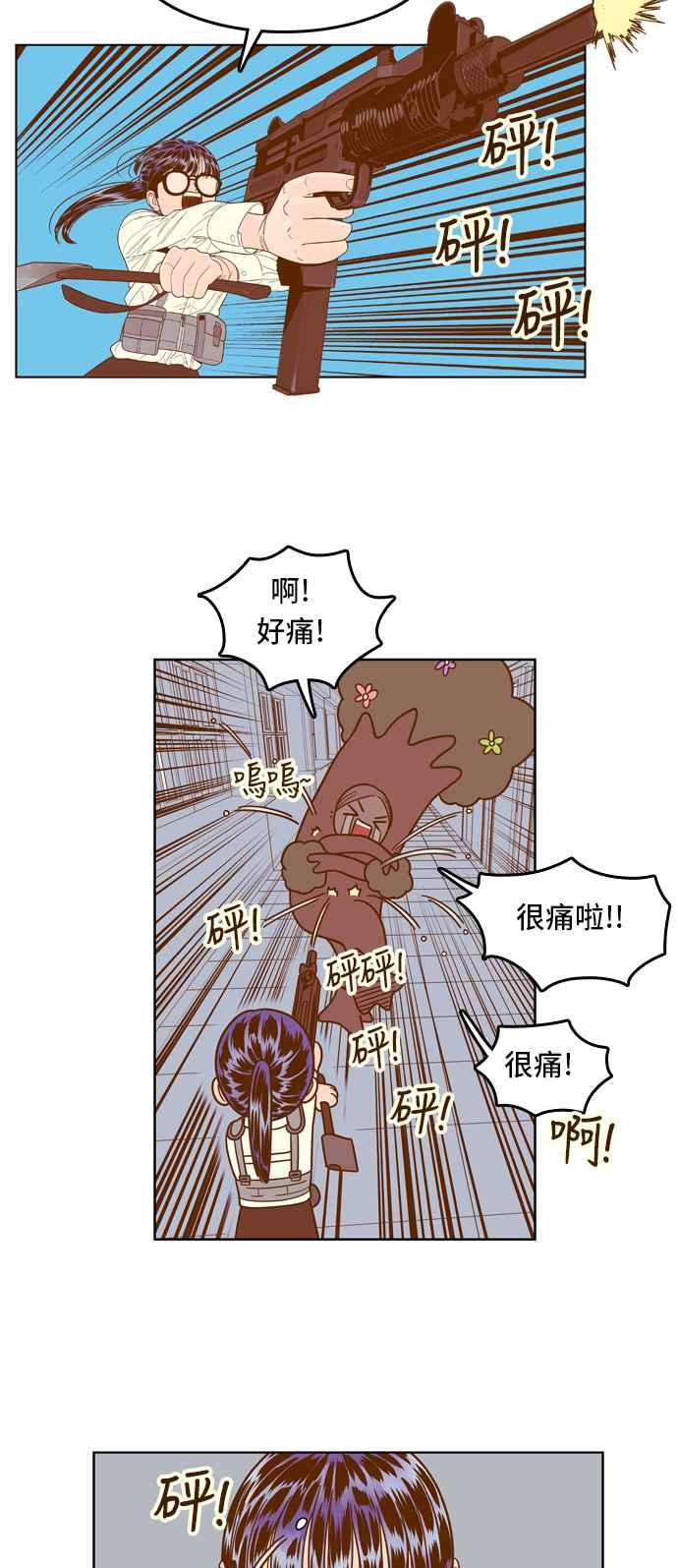 《我的保镳女友》[第60话] 导演处女秀!-2 第32页