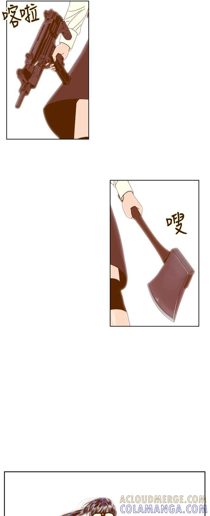 《我的保镳女友》[第60话] 导演处女秀!-2 第15页