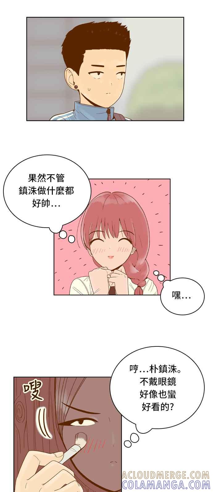 《我的保镳女友》[第60话] 导演处女秀!-2 第21页