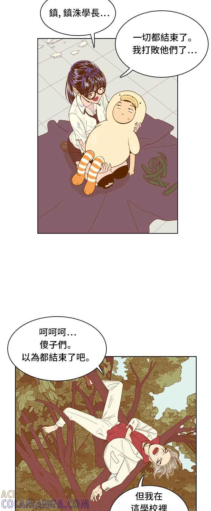 《我的保镳女友》[第61话] 导演处女秀!-3 第23页