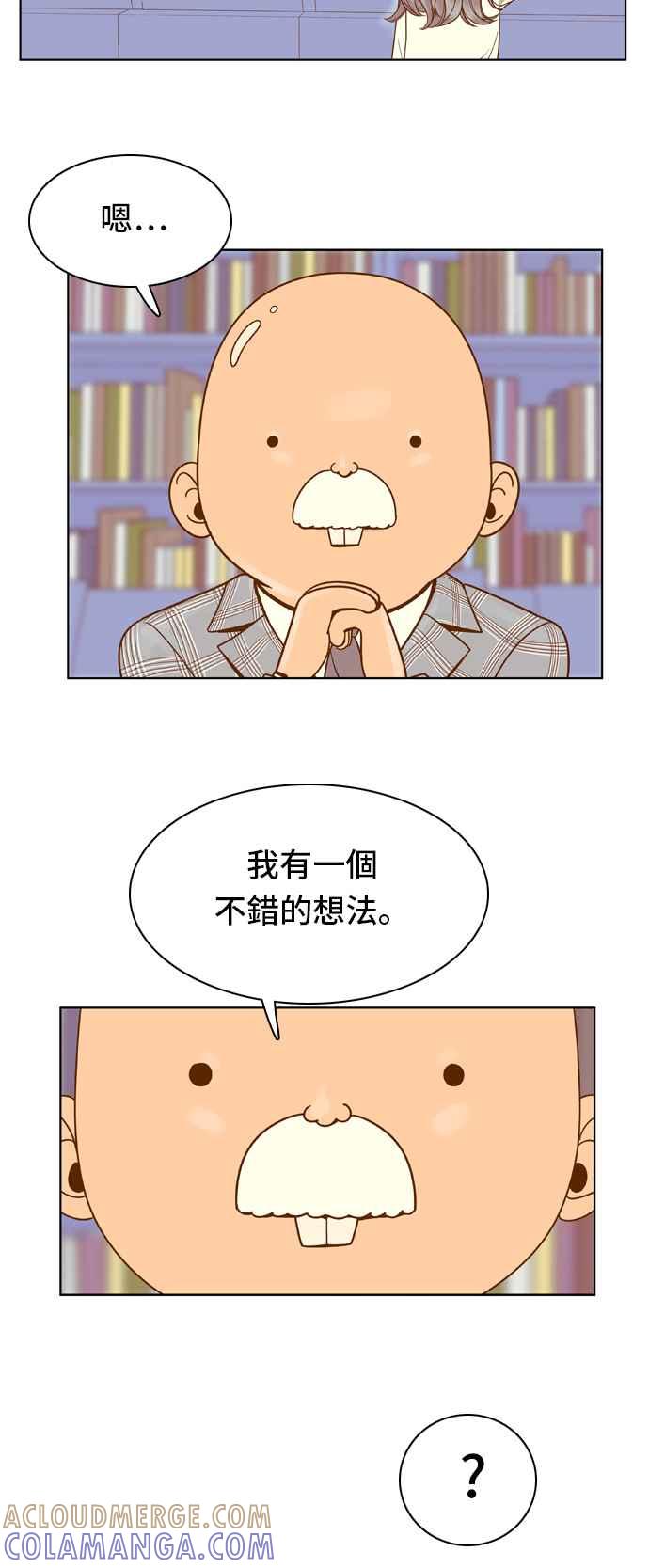 《我的保镳女友》[第61话] 导演处女秀!-3 第33页