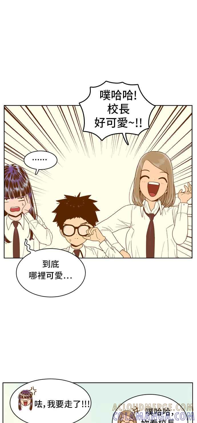《我的保镳女友》[第61话] 导演处女秀!-3 第37页