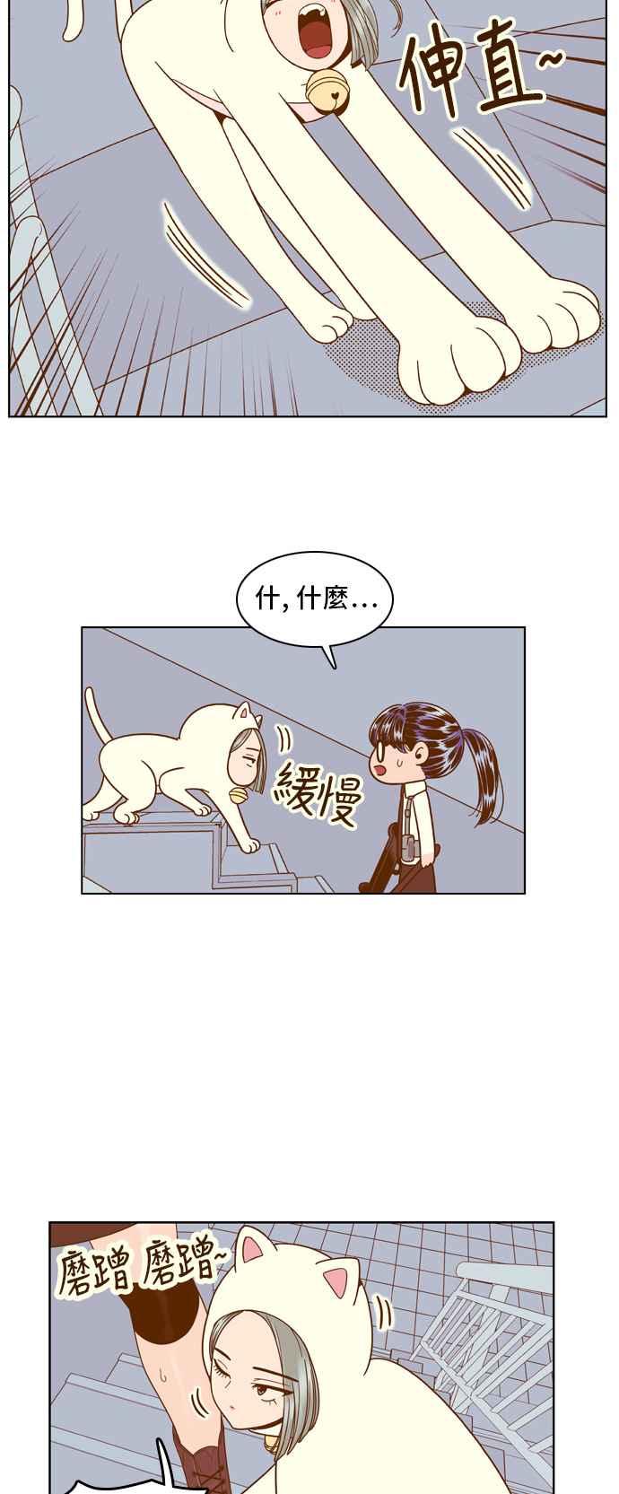 《我的保镳女友》[第61话] 导演处女秀!-3 第4页