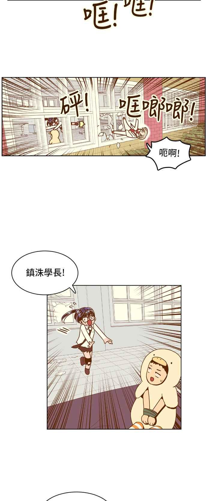 《我的保镳女友》[第61话] 导演处女秀!-3 第22页