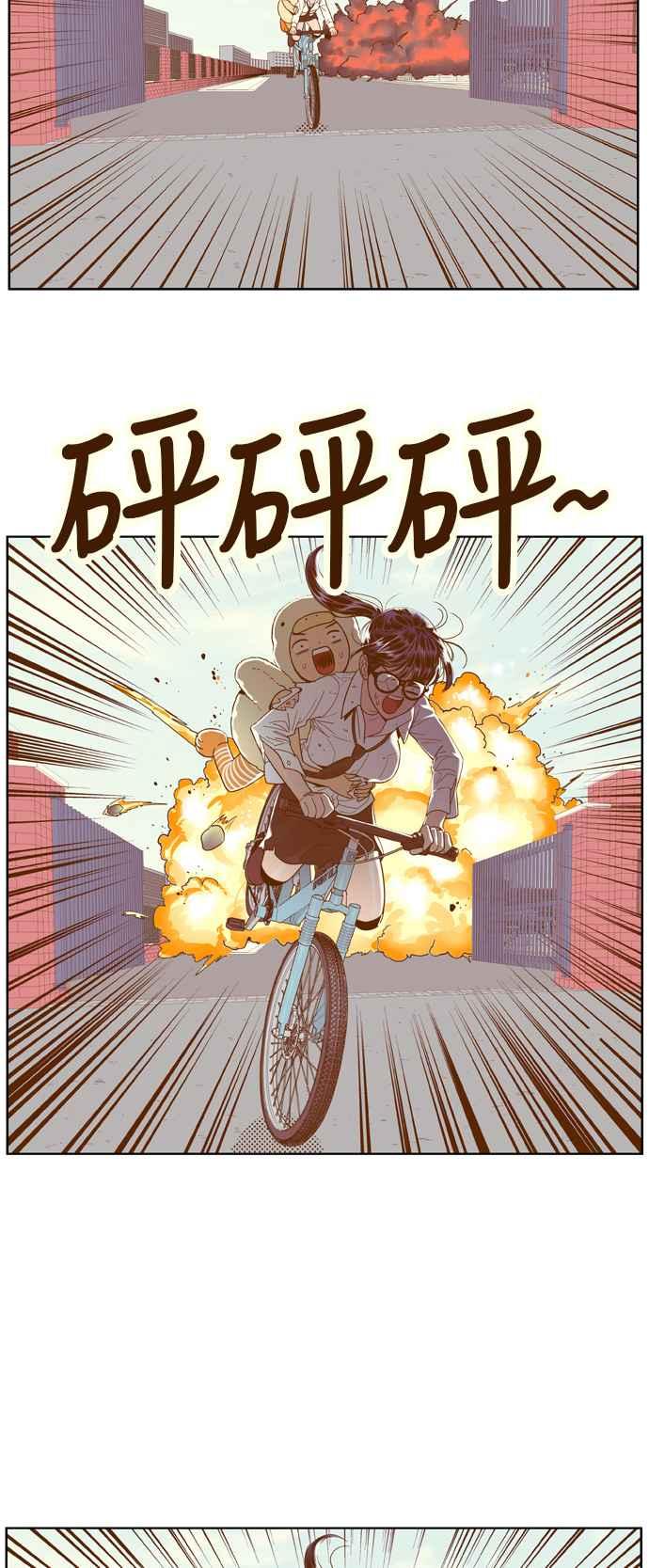 《我的保镳女友》[第61话] 导演处女秀!-3 第28页