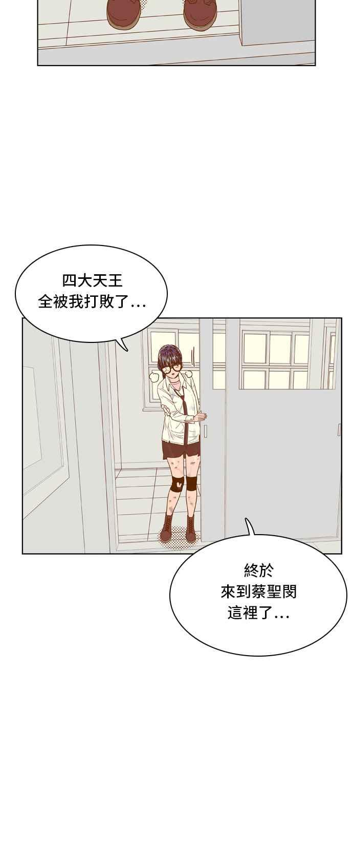 《我的保镳女友》[第61话] 导演处女秀!-3 第18页