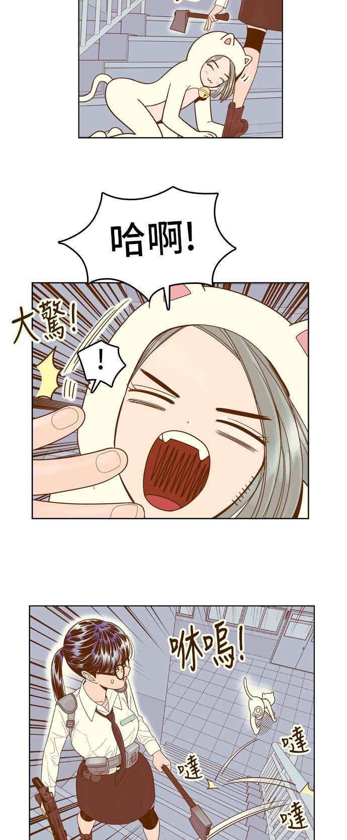 《我的保镳女友》[第61话] 导演处女秀!-3 第6页