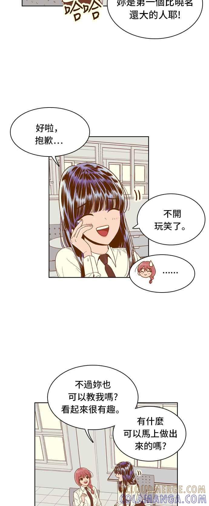 《我的保镳女友》[第62话] 真心-1 第7页