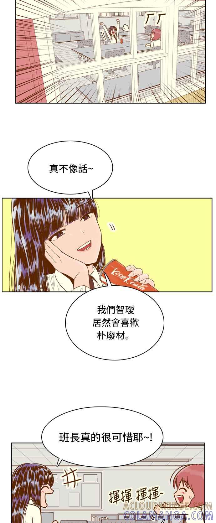 《我的保镳女友》[第62话] 真心-1 第5页